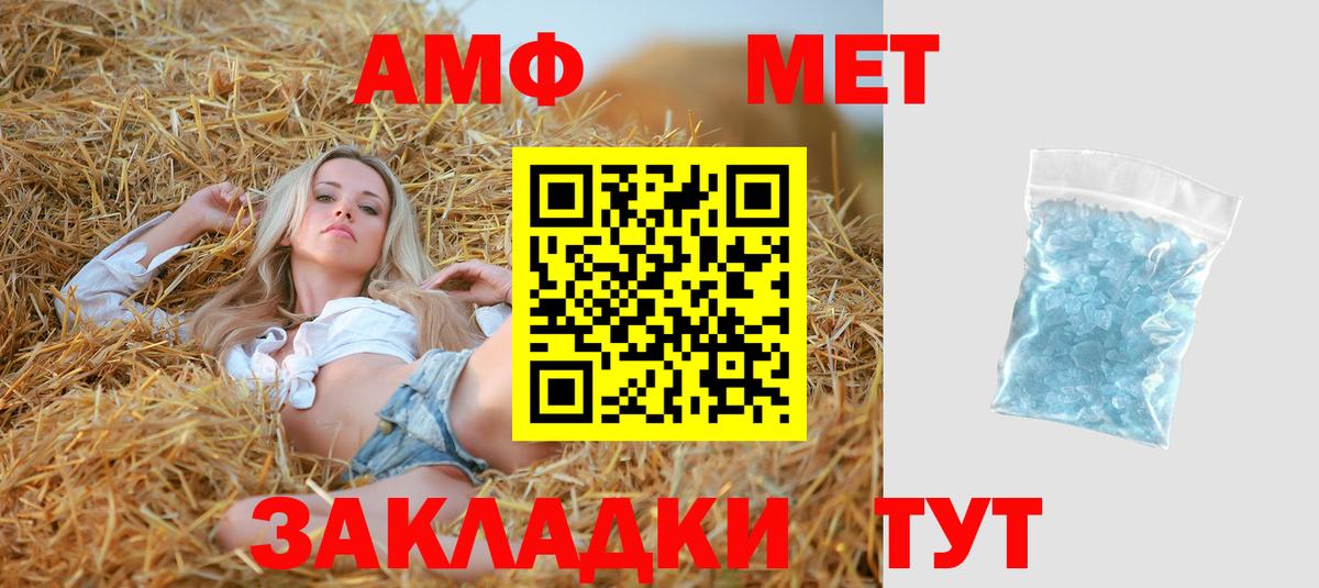 АМФ VHQ Кострома