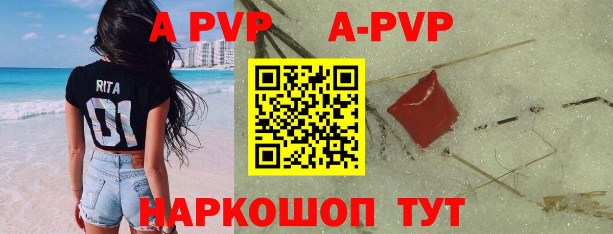 А ПВП мука  купить наркоту  Вход с VPN  Кострома  A PVP кристаллы  Альфа ПВП 