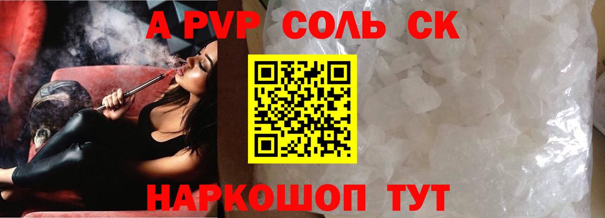 APVP мука  A PVP мука  A-PVP мука  Кострома 