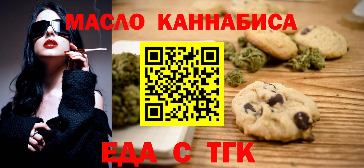 Canna-Cookies конопля Кострома