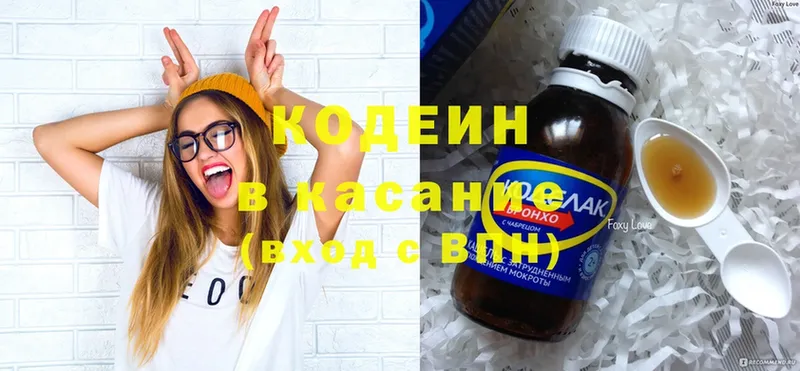 Codein Purple Drank  Кострома 