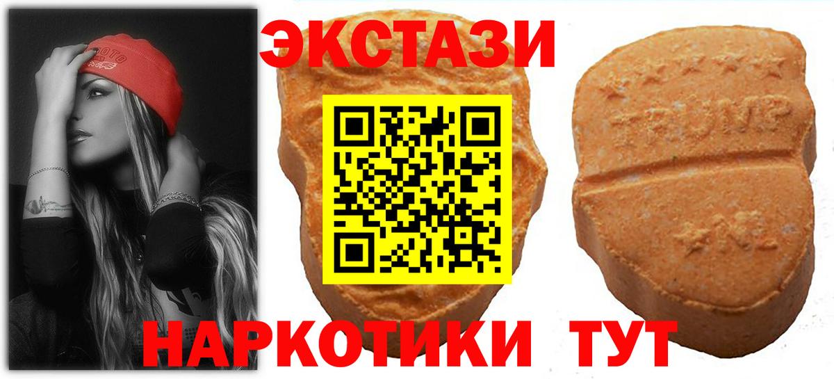ЭКСТАЗИ  купить закладку  Экстази MDMA  Кострома 