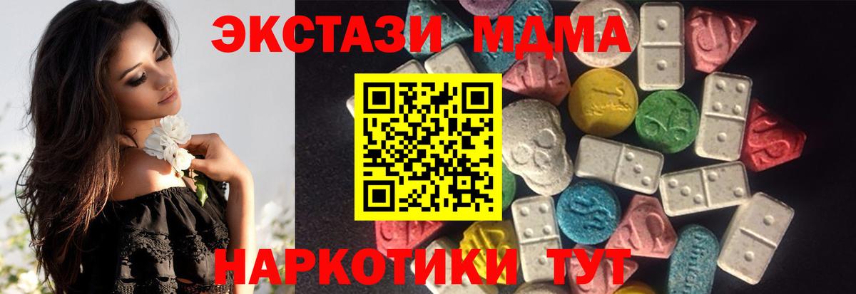 Экстази XTC  Вход с VPN  Экстази XTC  это состав  Кострома 