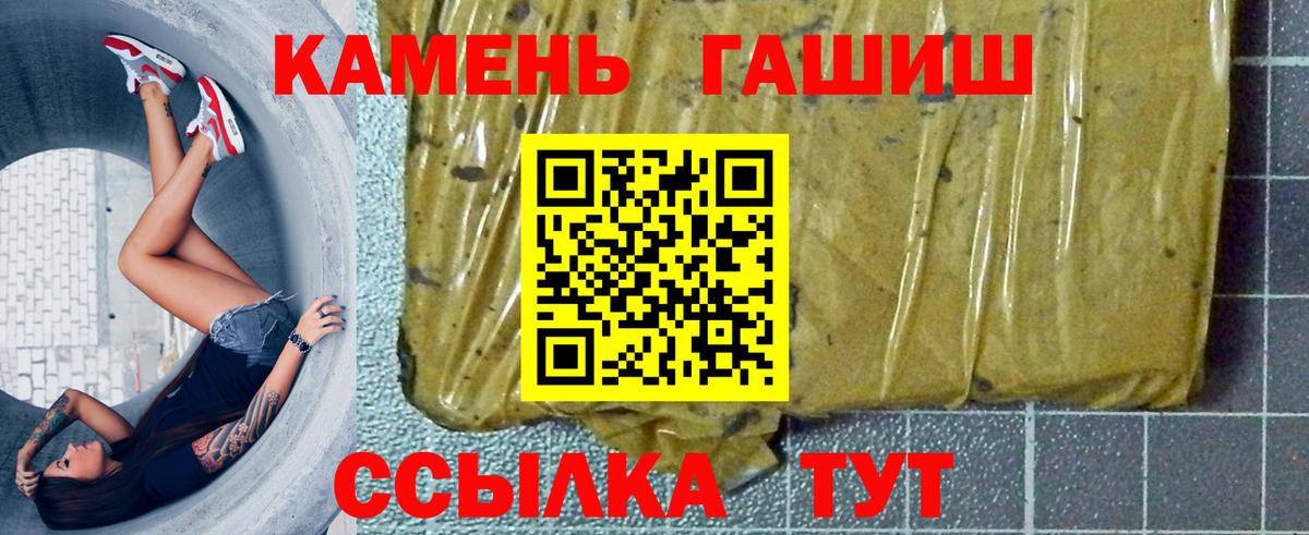 ГАШИШ Cannabis  ГАШИШ  Кострома  ГАШ ice o lator 