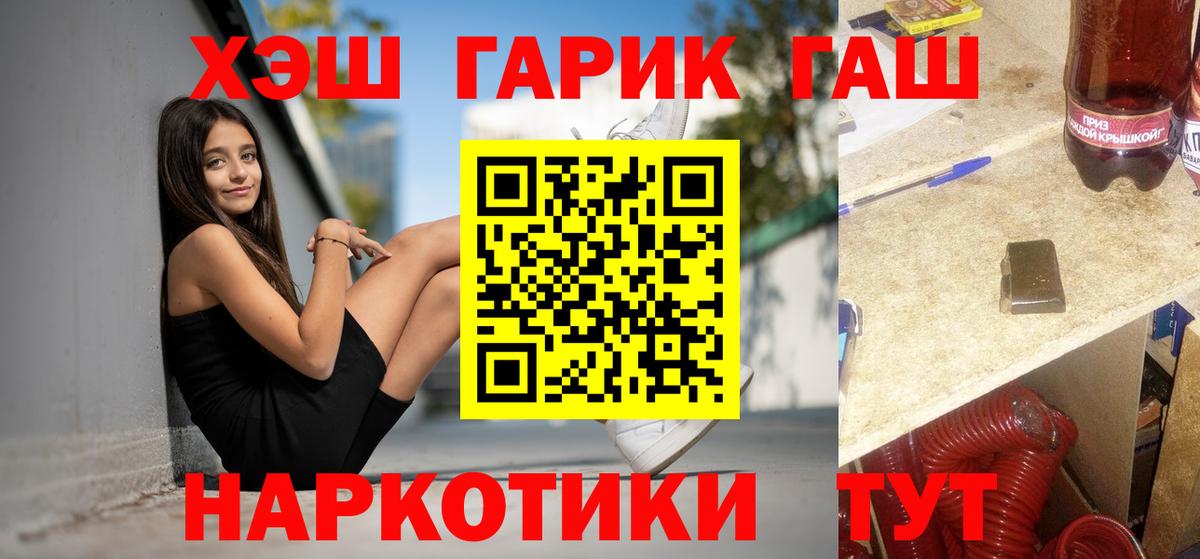 Гашиш Ice-O-Lator  Вход с VPN  Кострома  ГАШ убойный 