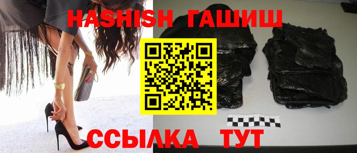 ГАШИШ убойный Кострома