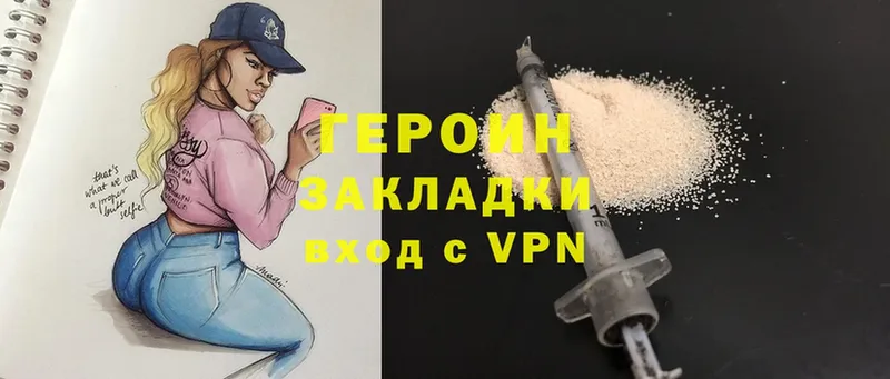 хочу   Кострома  Героин Heroin 