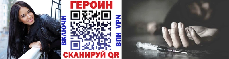 Героин VHQ  Кострома 