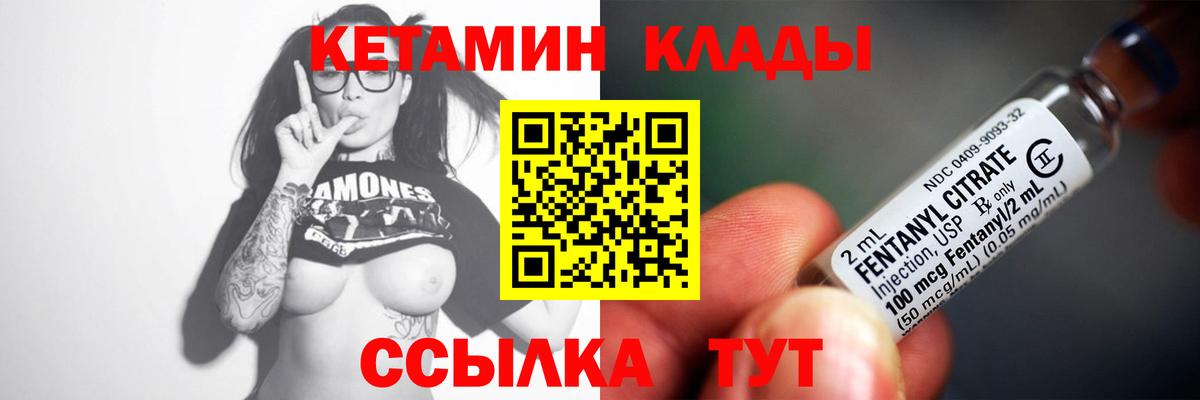 КЕТАМИН ketamine  Вход с VPN  Кетамин VHQ  Кострома 