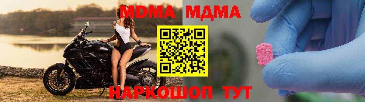 МДМА кристаллы  MDMA кристаллы  Вход с VPN  Кострома 