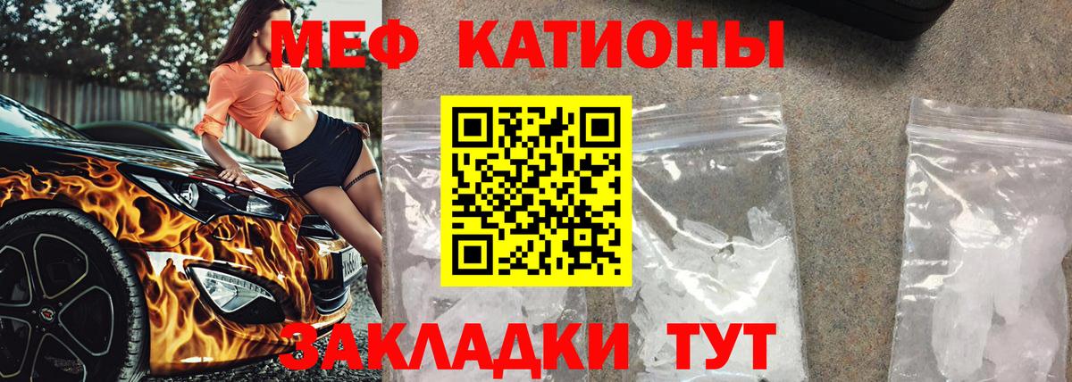 Меф мука Кострома