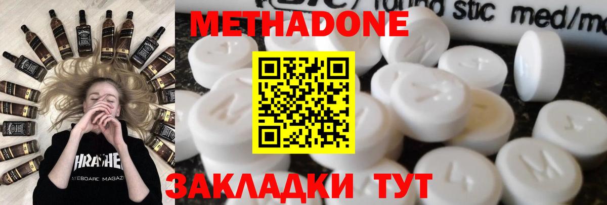 даркнет наркотические препараты  Метадон белоснежный  Кострома  Вход с VPN  Метадон белоснежный 