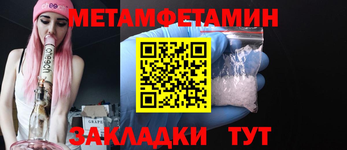 Кострома  Первитин Methamphetamine  Вход с VPN  Первитин Methamphetamine 
