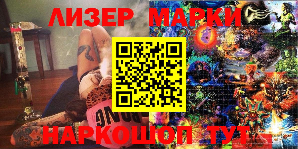 Марки N-bome 1500мкг Кострома