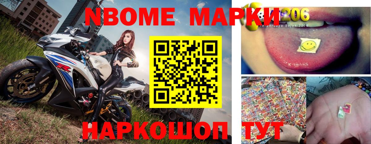 Марки 25I-NBOMe 1,5мг  Вход с VPN  Кострома  Марки N-bome  где купить наркоту  Марки 25I-NBOMe 1,5мг 