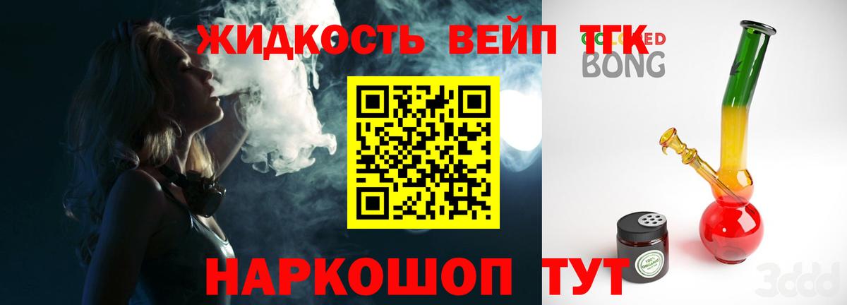 Дистиллят ТГК гашишное масло Кострома
