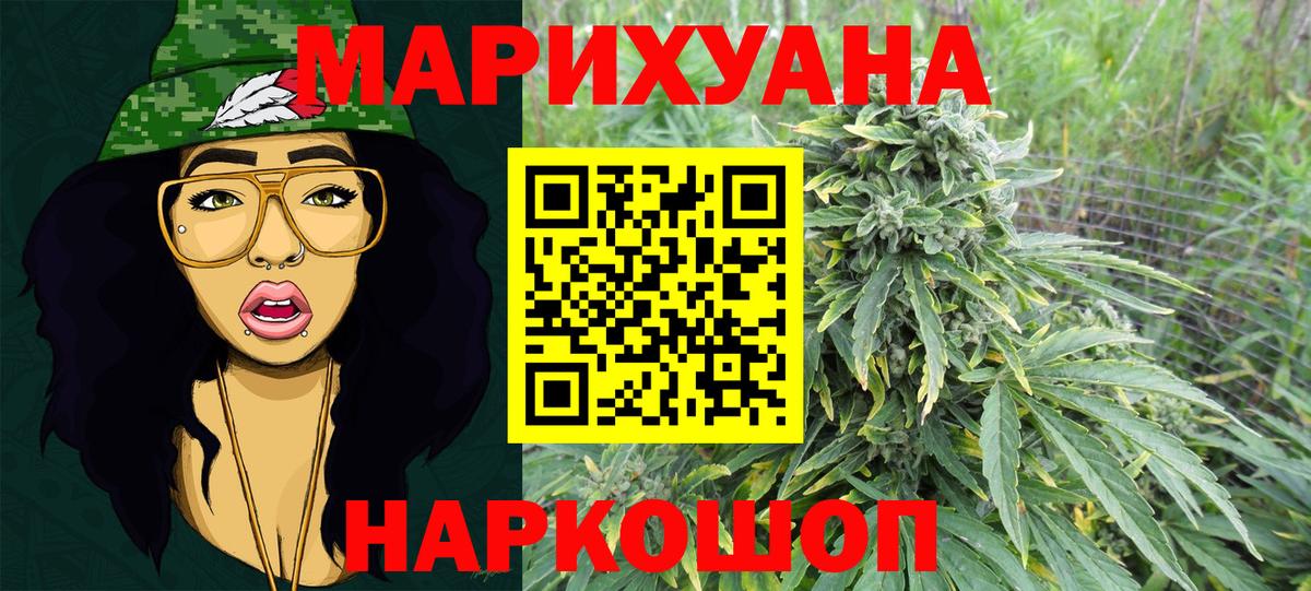 Шишки марихуана White Widow Кострома